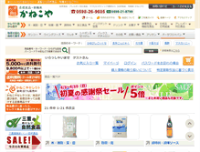 Tablet Screenshot of e-kanekoya.com